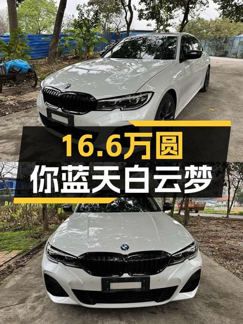 16.6万圆你蓝天白云梦，2020款宝马325i M运动曜夜套装一手车况