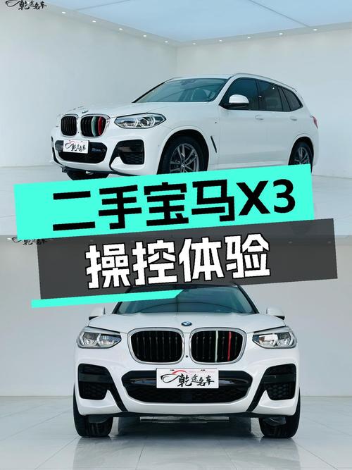 19年宝马X3，7.8万公里一手车，城市SUV操控天花板？