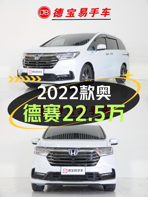 22万的 22款奥德赛，22年上牌1.3万公里，乌鲁木齐车源