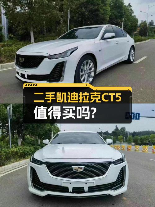 15万出头买 2021款凯迪拉克CT5，9.5万公里 2次过户！