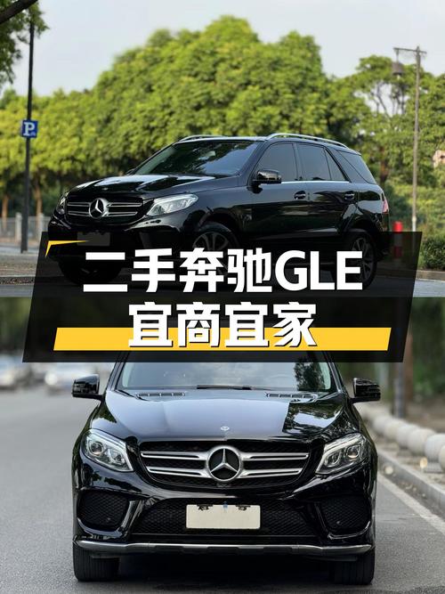 9.5万公里一手奔驰GLE，7.6秒破百，宜商宜家