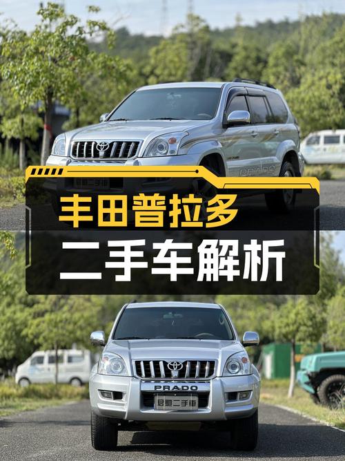 0过户的04款普拉多，14.8万值不值？