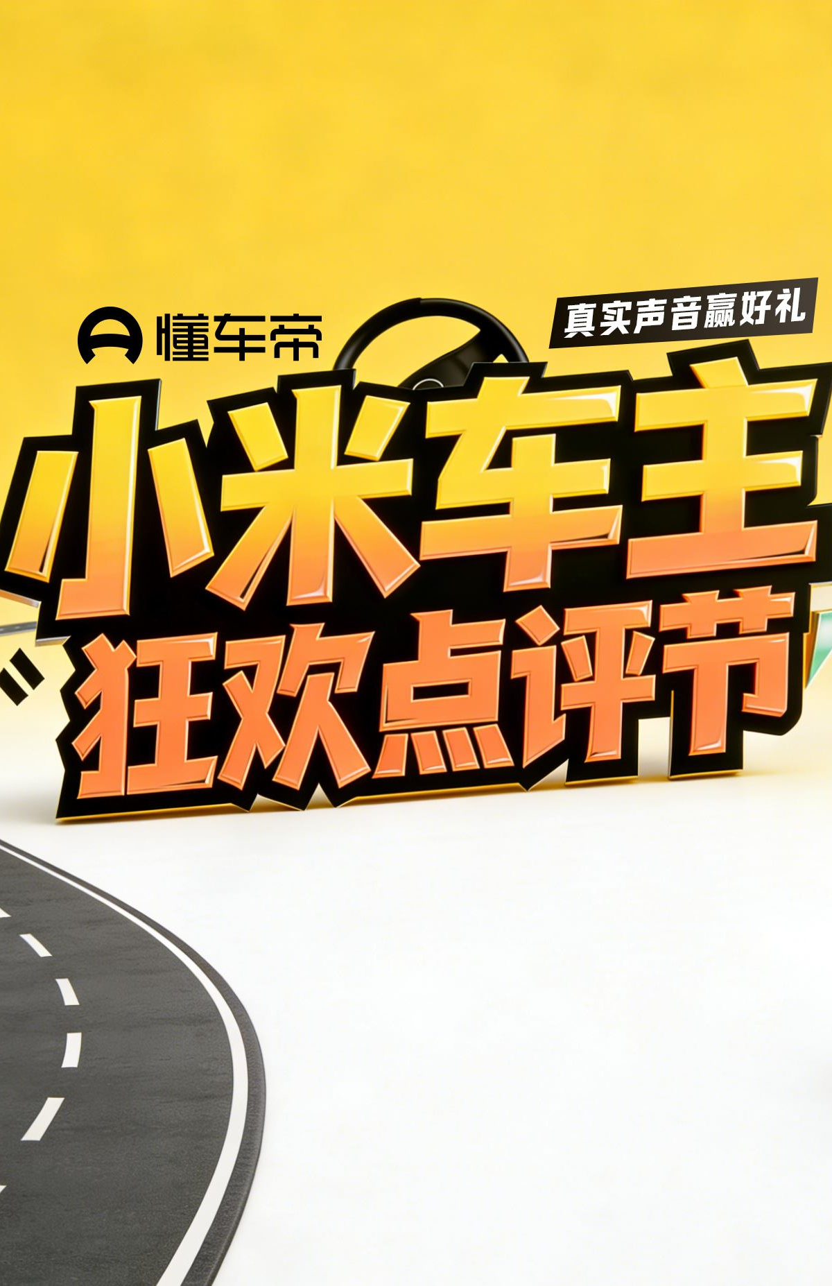 提小米后的实用加装话题封面图