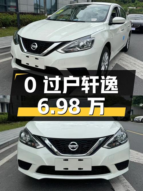 0过户的 2022款轩逸，仅行驶0.01万公里，报价6.98万！