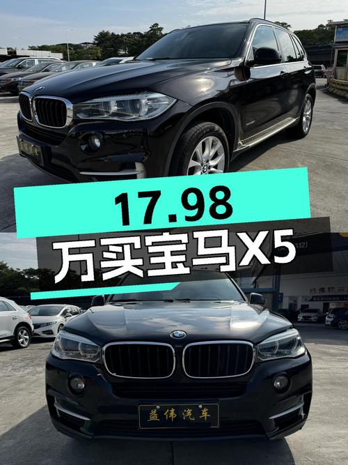 17.98万！2014款宝马X5，8.9万公里，适合家用的大空间SUV