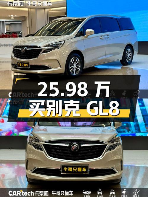 25.98万可买 2022款别克GL8，香槟色中大型MPV，才跑3.3万公里！