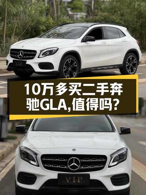 2018年奔驰 GLA，10.38万可拿下，怎么样？