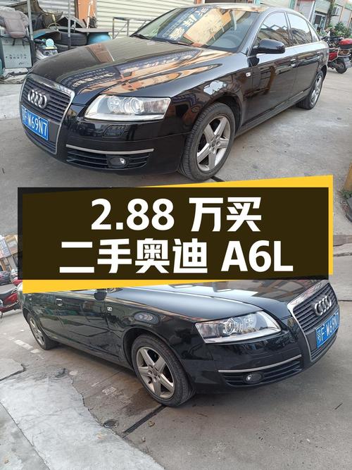 2.88 万买辆二手奥迪 A6L，16.8 万公里，3 次过户