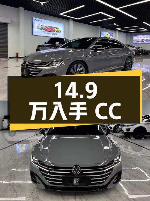 14.9万可入手 2021款大众CC 夺目版，表显6.6万公里