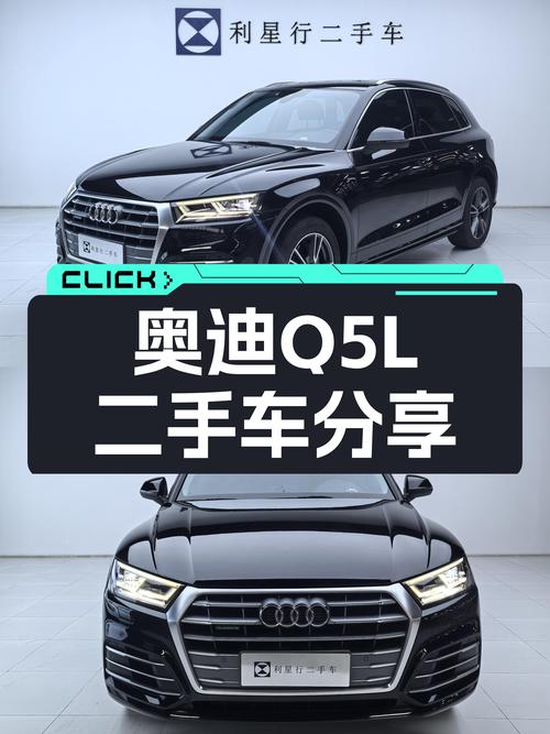 8.4万公里奥迪Q5L，曾经的豪华标杆，如今价格亲民！