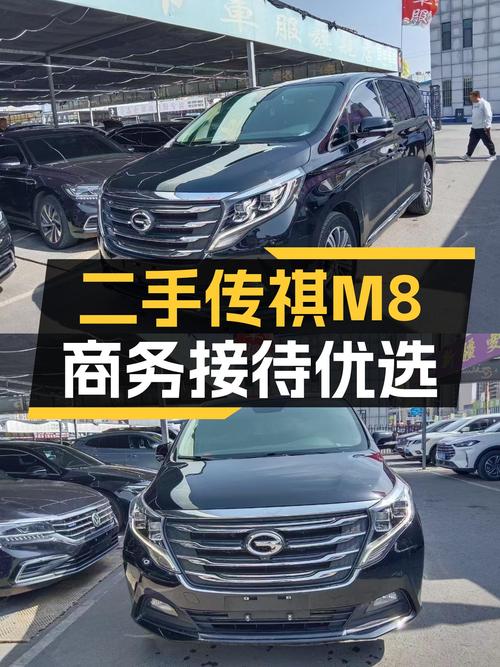 商务接待大气之选——二手传祺M8 2019款320T至尊版