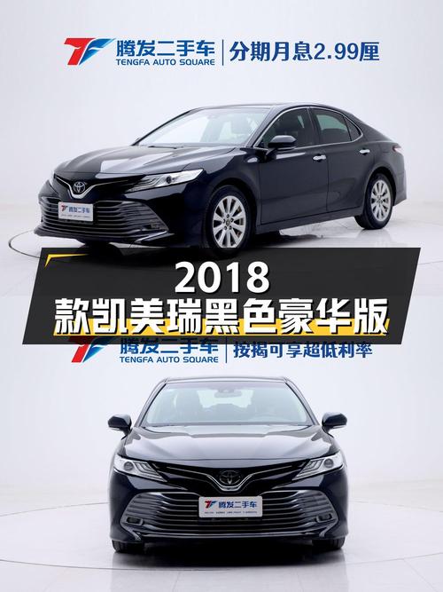 10.3万的 2018款凯美瑞黑色豪华版，郑州车5.32万公里1次过户