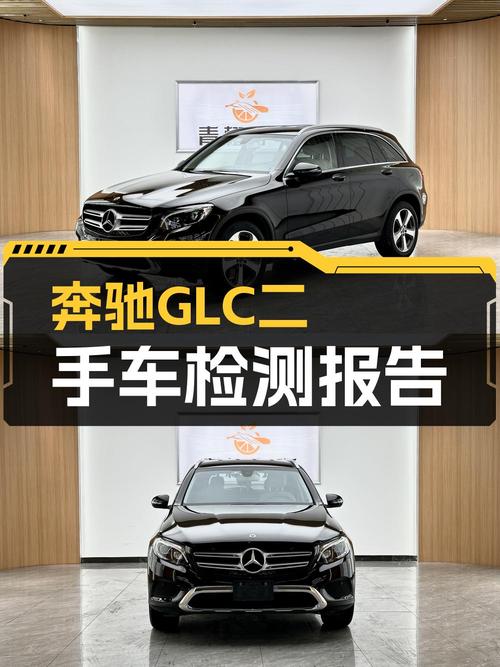 2019年上牌的奔驰 GLC报价19.98万！值吗？