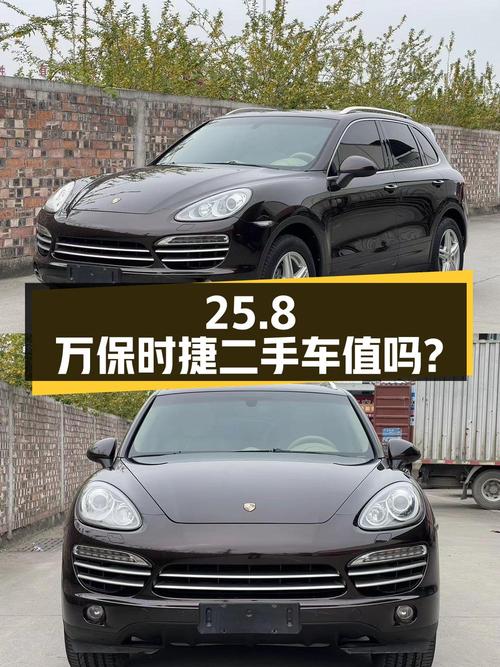 25.8万的保时捷 Cayenne二手车是否值得购买？