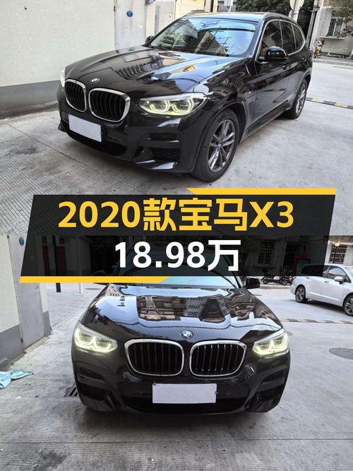 0过户的 2020款宝马X3，福州车仅售18.98万！