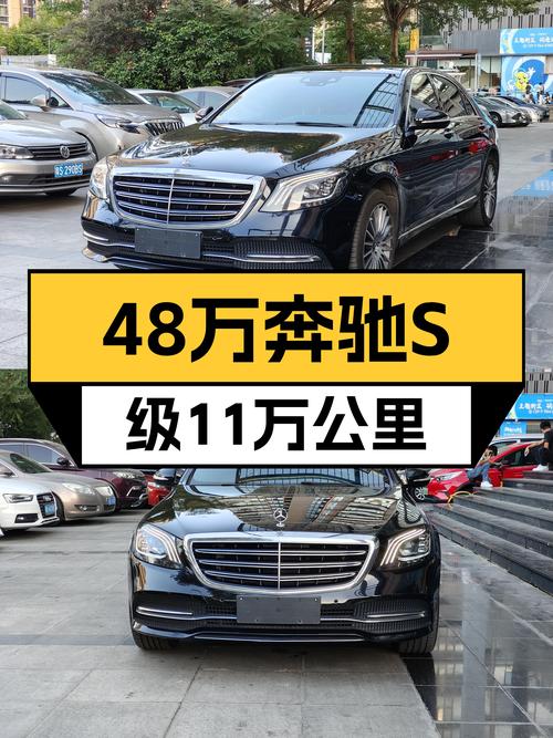 48.18万的 2020款奔驰 S级，深圳车源仅行驶11.4万公里