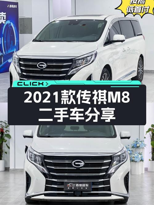 2021款传祺M8，5万公里一手车，商务接待新选择？
