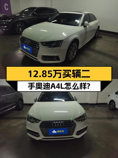 12.85万买 2018年郑州上牌奥迪A4L 时尚型值吗？