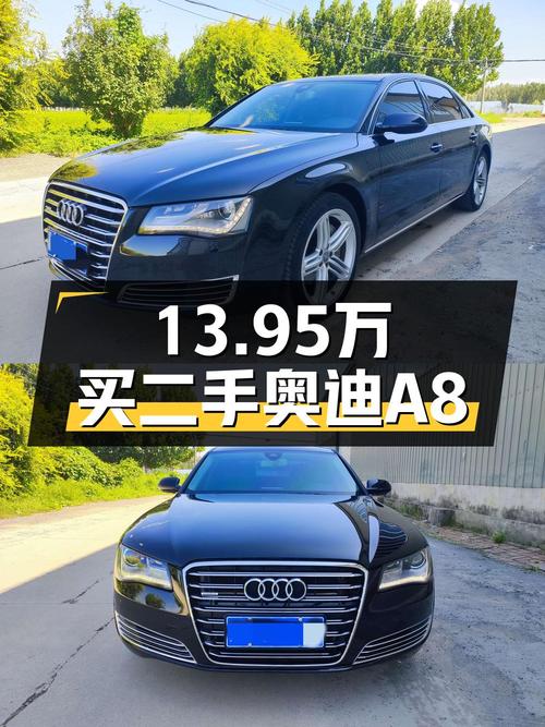 2013款奥迪 A8黑色大型轿车，15.8万公里，13.95万贵不贵？