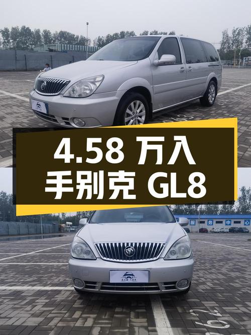 4.58万可入手 2014款别克GL8 2.4L 经典版，北京车源