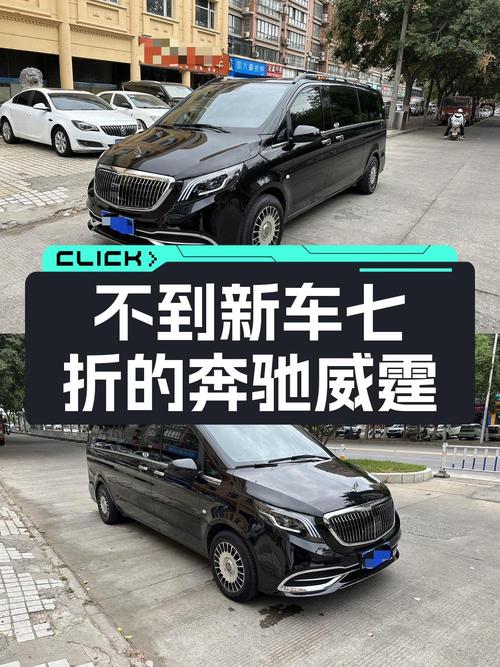 25.8万买 2020款奔驰威霆商务版 7座值不值？