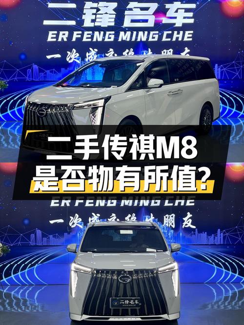 23.5万买 2023年濮阳上牌的传祺M8 宗师至尊版，值吗？