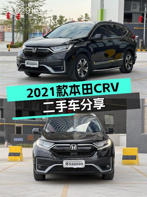 2021款本田CRV，8万公里一手车，家用SUV舒适之选