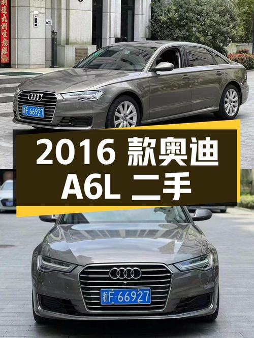 2016 款奥迪 A6L TFSI 运动型，上海二手，行驶 6.8 万公里