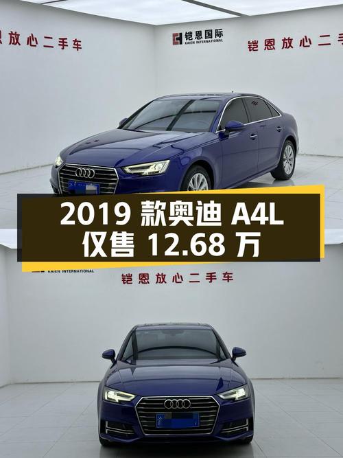 2019款奥迪A4L蓝色，10.5万公里仅售12.68万，值吗？