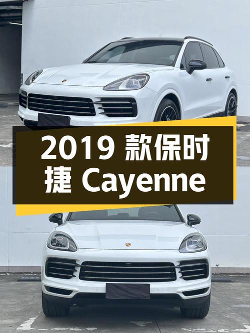 72.8万的 2019款保时捷 Cayenne，白色5万公里0过户你觉得怎样？