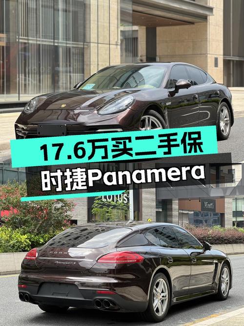 2011年上牌保时捷 Panamera报价17.6万！值不值？