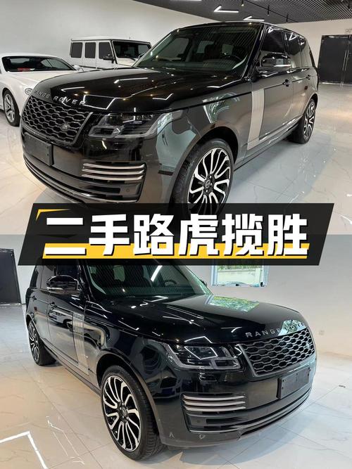 二手路虎揽胜：豪华越野车的品质之选