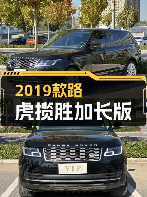 传世经典，气吞山河——2019款路虎揽胜加长版，89.88万