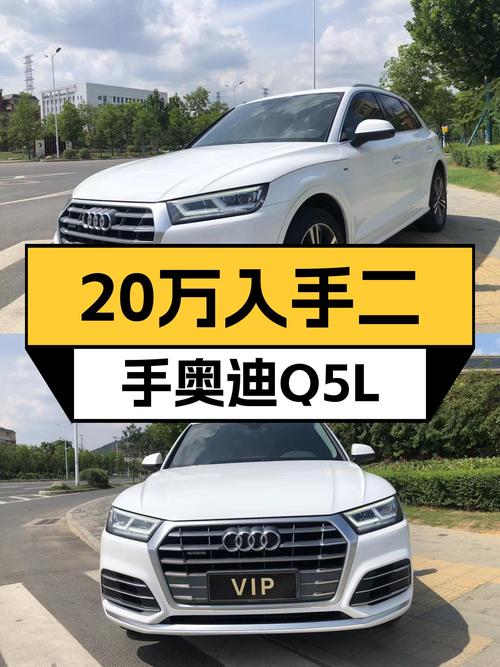 2020款奥迪Q5L，8万公里一手车况，时尚型仅售20.6万