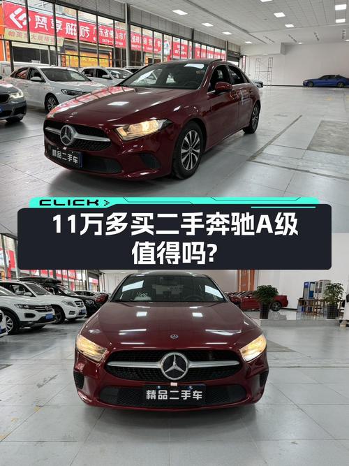 奔驰 A级 2020款 11.46万！文山车源7.15万公里 2次过户