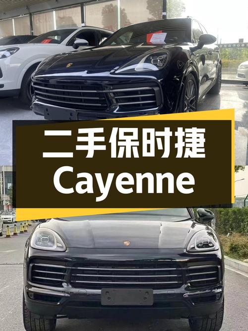 二手保时捷 Cayenne 2019 款 3.0T，4.9 万公里，73.8 万