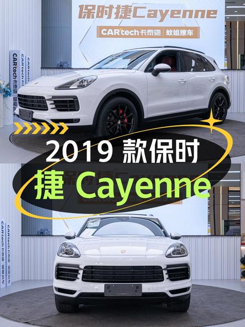 63.8万的 2019款保时捷 Cayenne，白色4.28万公里0过户！