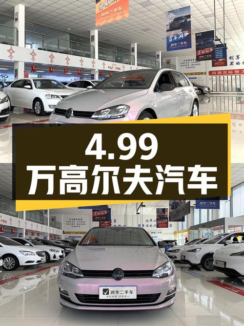 4.99万，2014款大众高尔夫，紫色 1.4TSI 自动豪华型，8万公里
