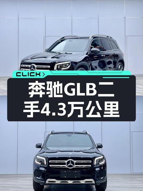 2021款奔驰GLB一手仅4.3万公里，家用SUV新选择