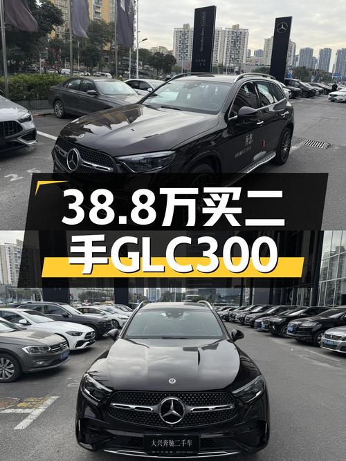 GLC300动感7座，准新一手，宜商宜家，深圳现车38.8万