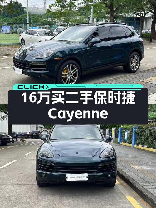 2013年上牌0过户的绿色卡宴，22万公里，15.8万贵不贵？