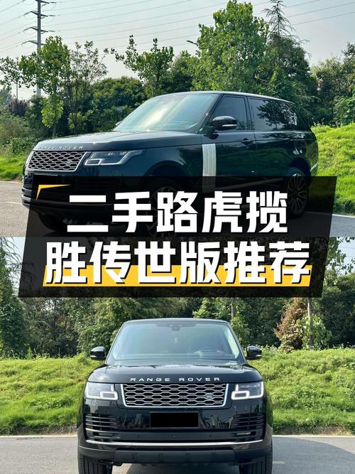 21款路虎揽胜传世版，西安车源7.5万公里，92.98万值不值？