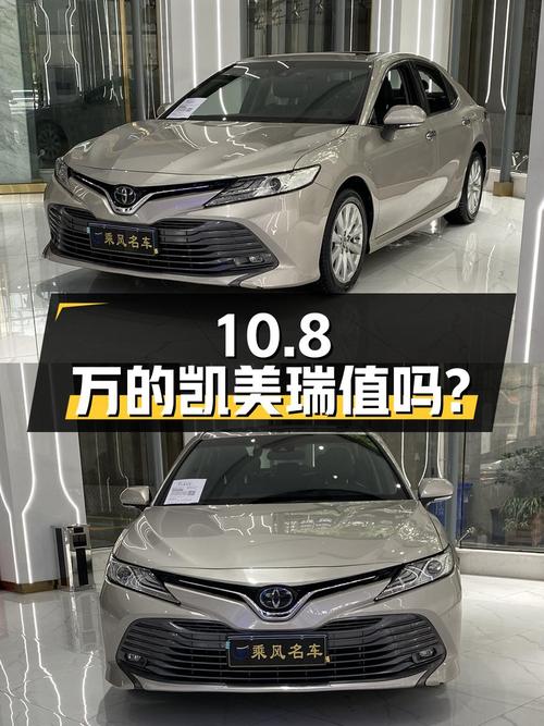 10.8万的 2019款凯美瑞，香槟色，11万公里，过户3次，值得买吗？