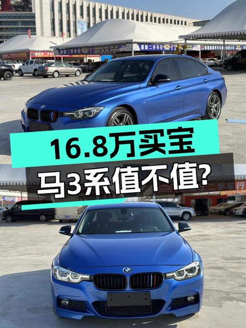 16.8万的 2018款宝马 330Li曜夜版值不值得买？