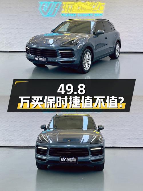 49.8万买 2018年上牌的保时捷 Cayenne 3.0T值不值？