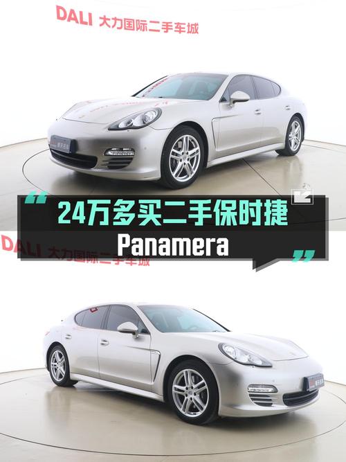 24.58万的 2013款保时捷 Panamera，西安5万公里银灰色