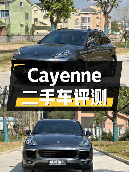 保时捷 Cayenne：2015 款 3.0T 二手车评测