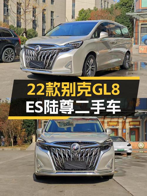 22款别克GL8ES陆尊，21万带你体验陆上商务舱