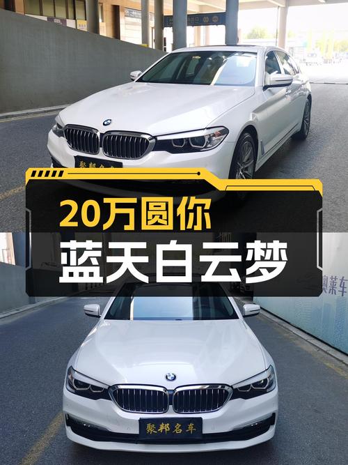 不到20万圆你蓝天白云梦，2018款宝马528Li一手车况实拍！