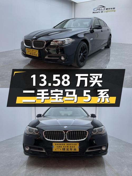 13.58 万入手二手宝马 5 系，2.0T+8AT，配置豪华，值得买吗？